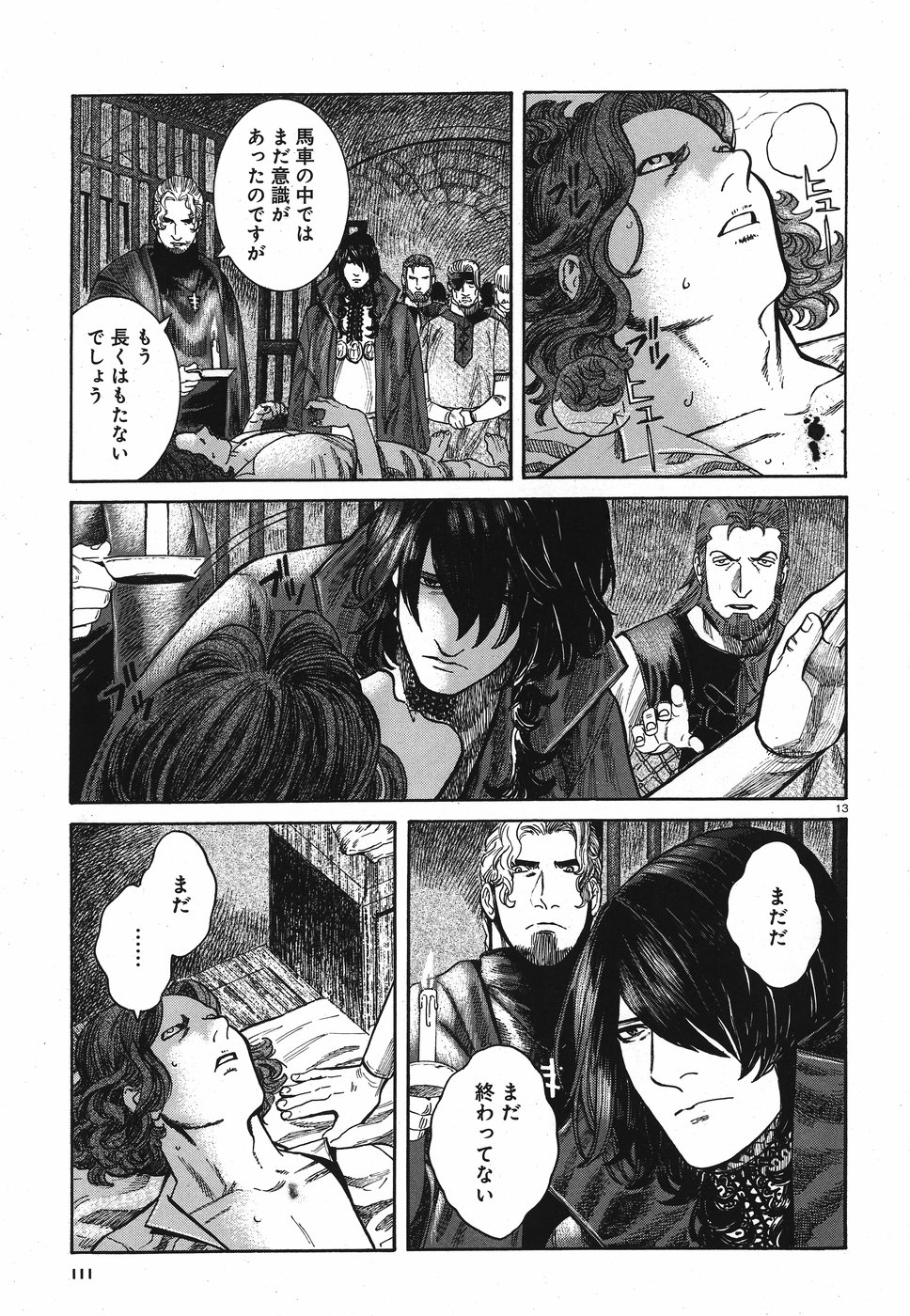 Vlad Dracula Chapter 11 13ページ