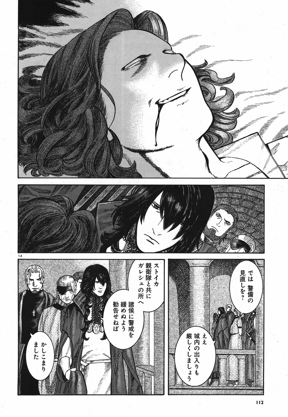 Vlad Dracula Chapter 11 14ページ