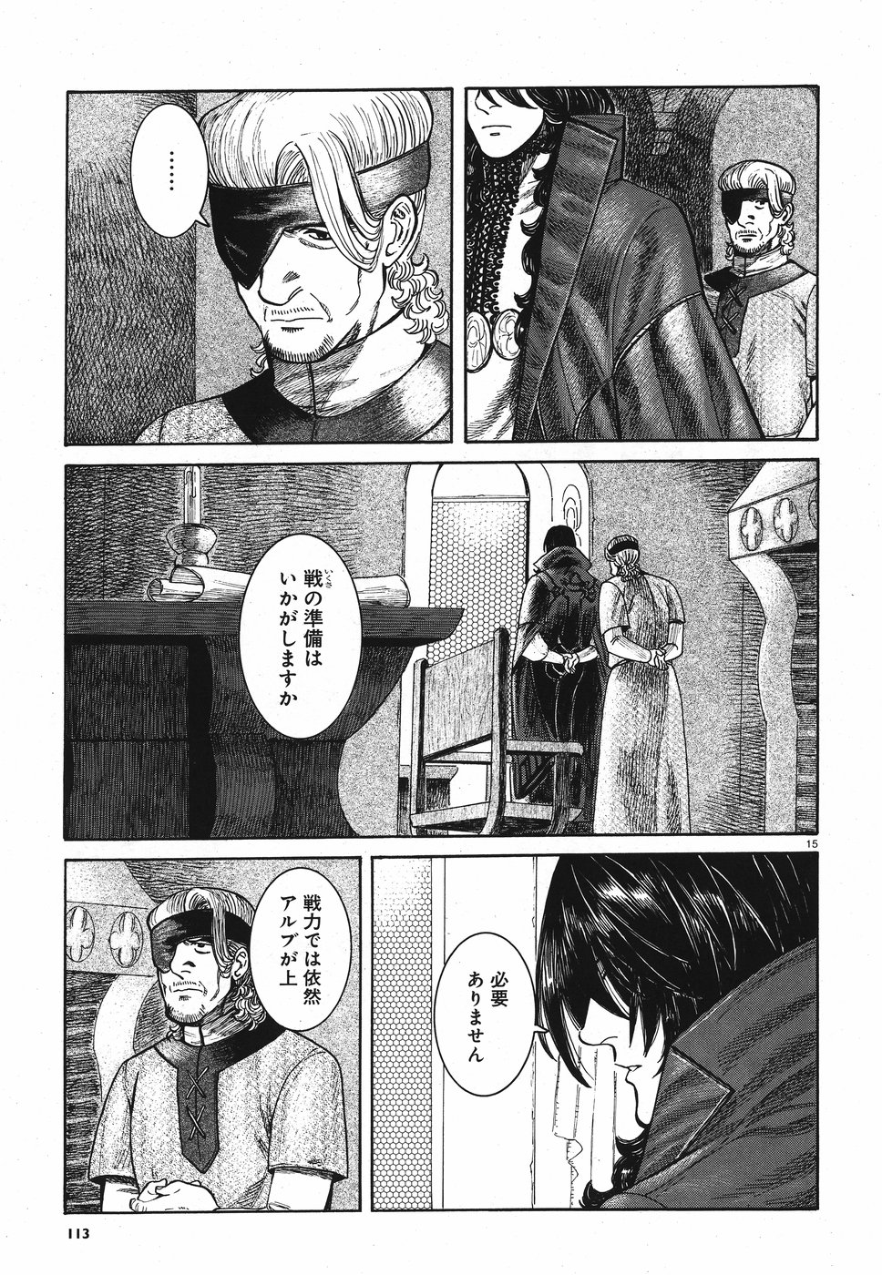 Vlad Dracula Chapter 11 15ページ