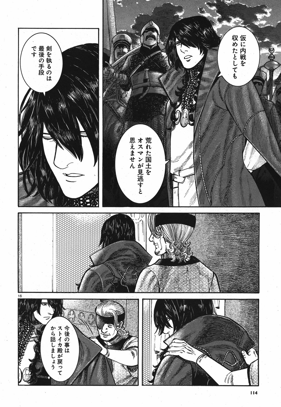 Vlad Dracula Chapter 11 16ページ
