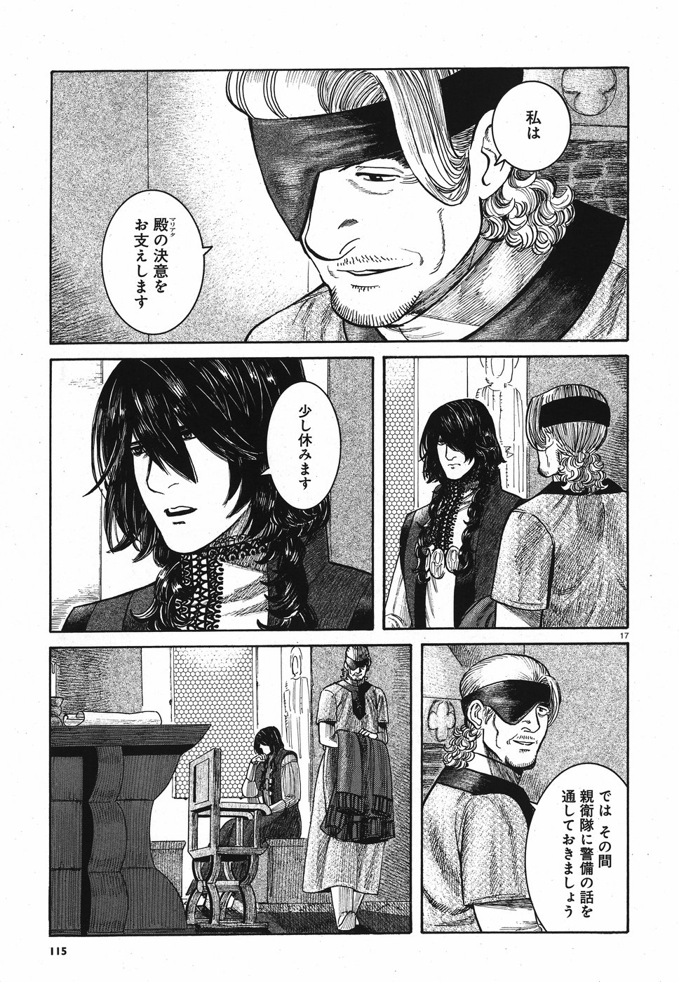 Vlad Dracula Chapter 11 17ページ