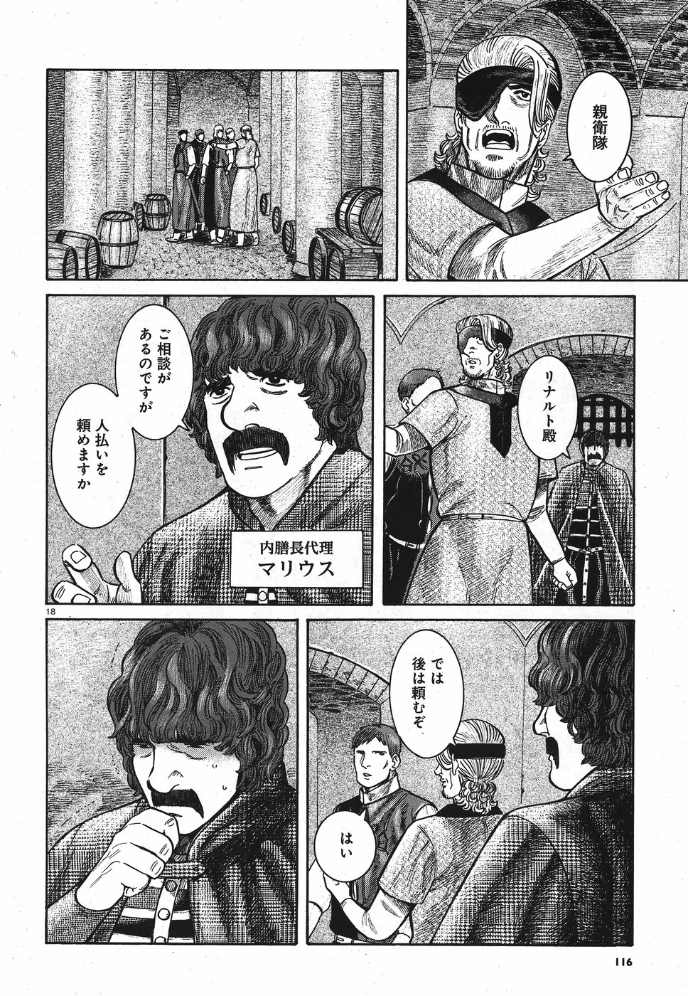 Vlad Dracula Chapter 11 18ページ