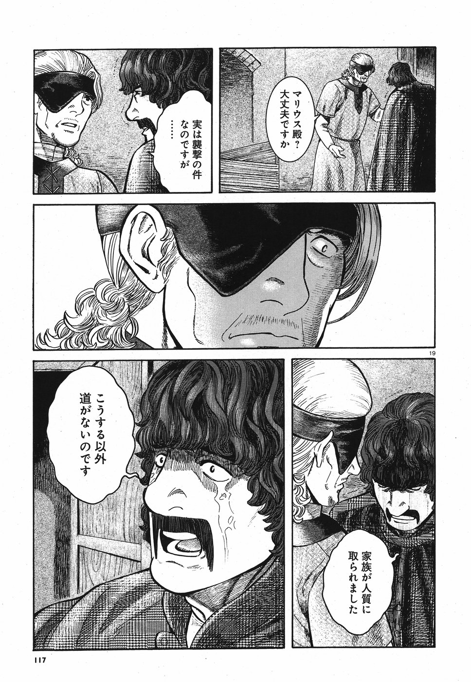 Vlad Dracula Chapter 11 19ページ