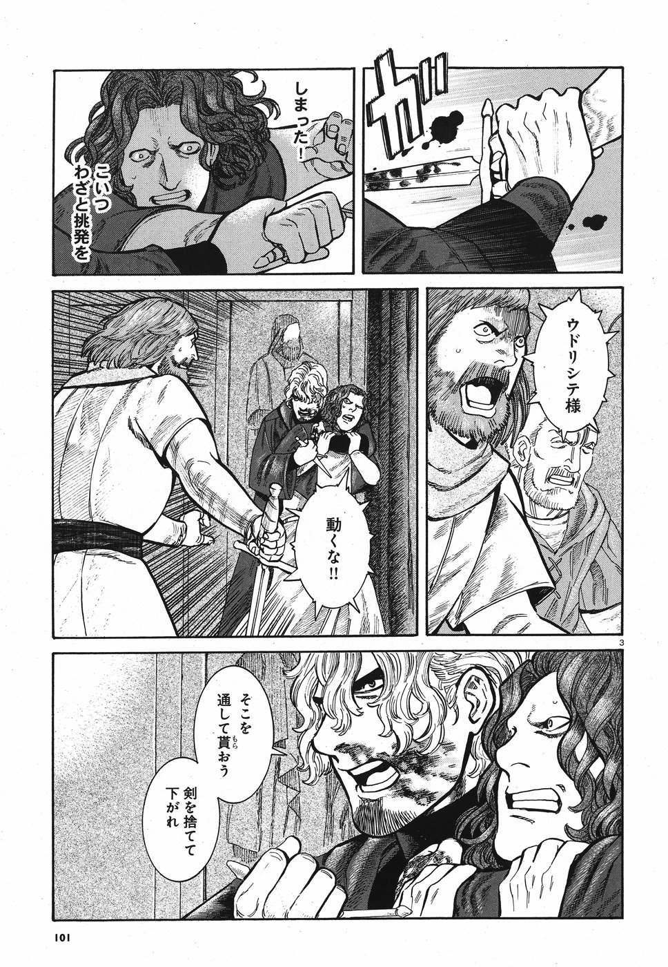 Vlad Dracula Chapter 11 3ページ