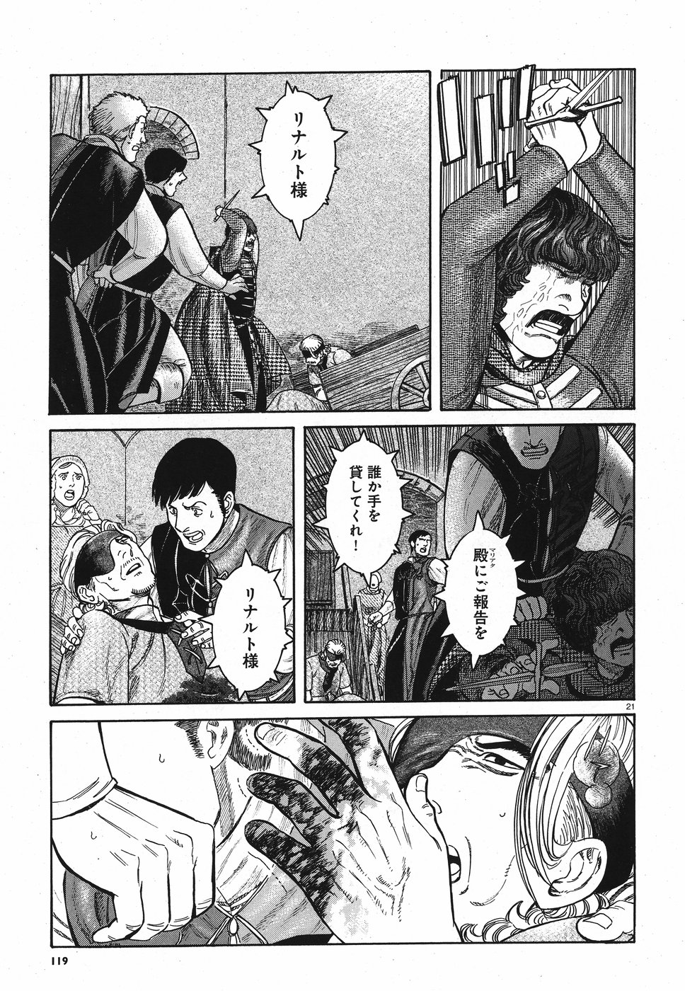 Vlad Dracula Chapter 11 21ページ