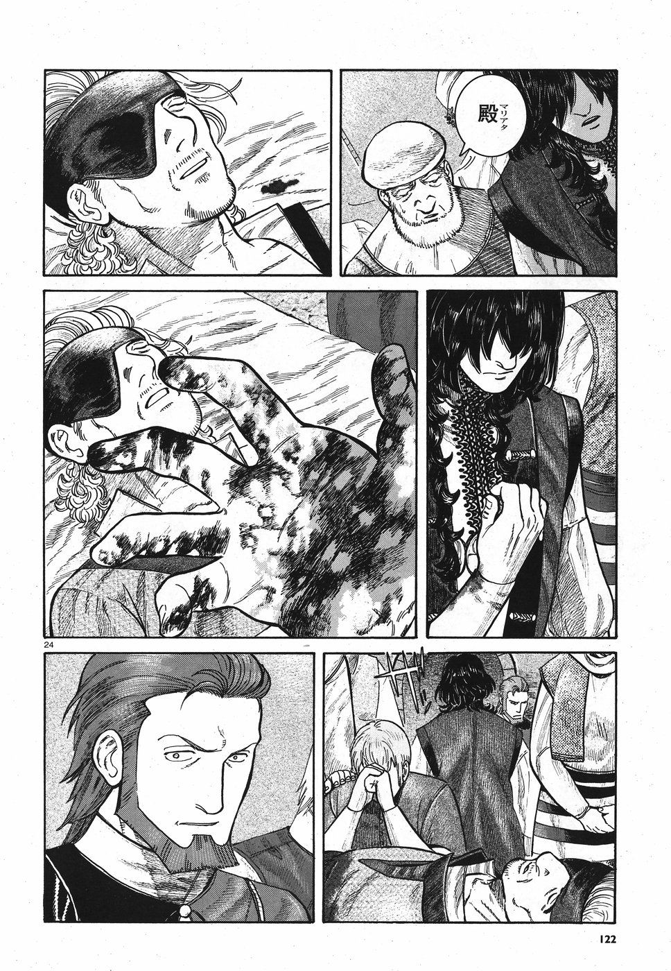 Vlad Dracula Chapter 11 24ページ