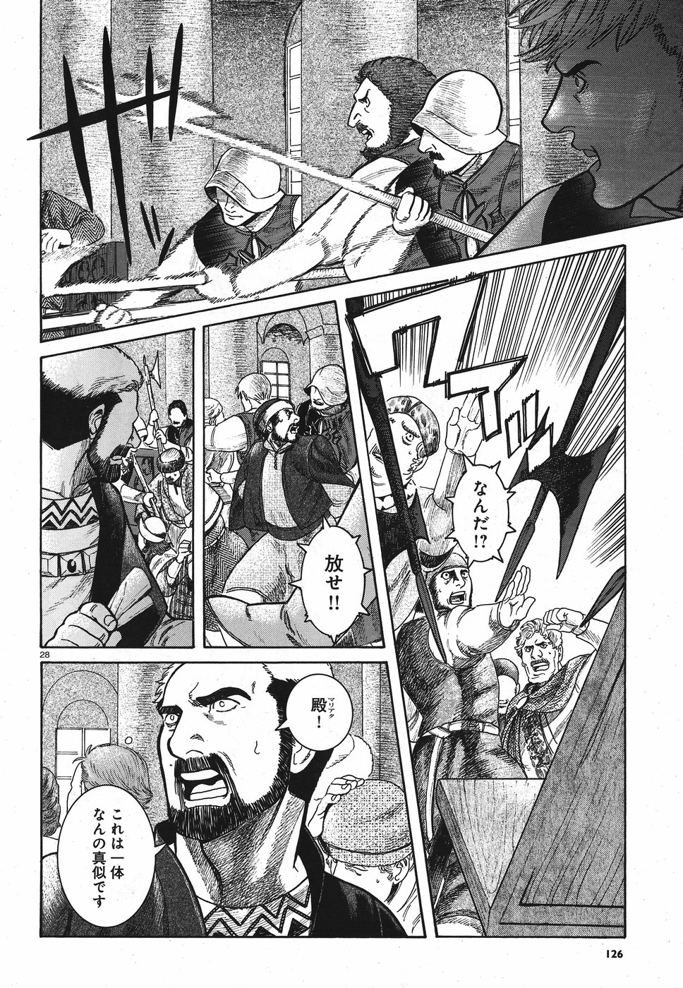 Vlad Dracula Chapter 11 28ページ
