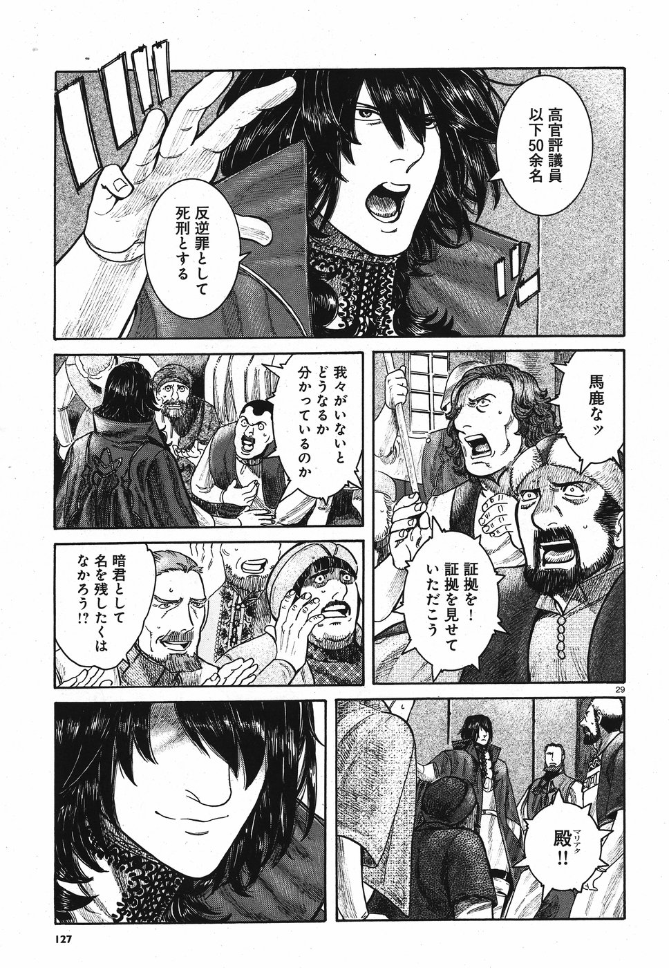 Vlad Dracula Chapter 11 29ページ