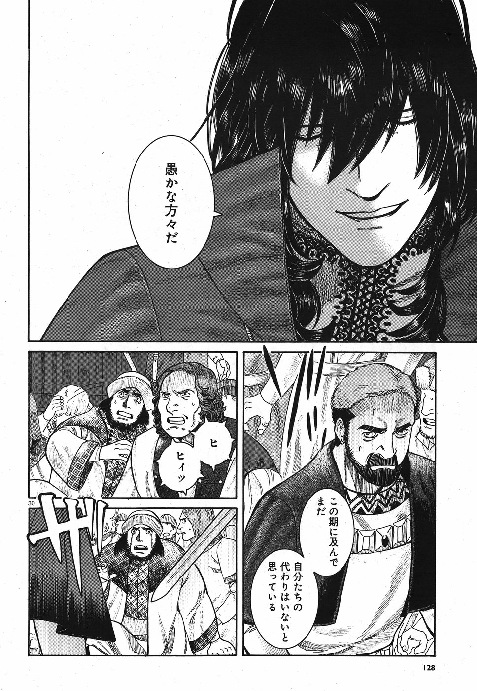 Vlad Dracula Chapter 11 30ページ