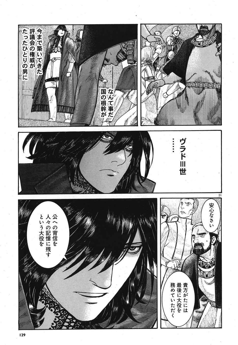 Vlad Dracula Chapter 11 31ページ