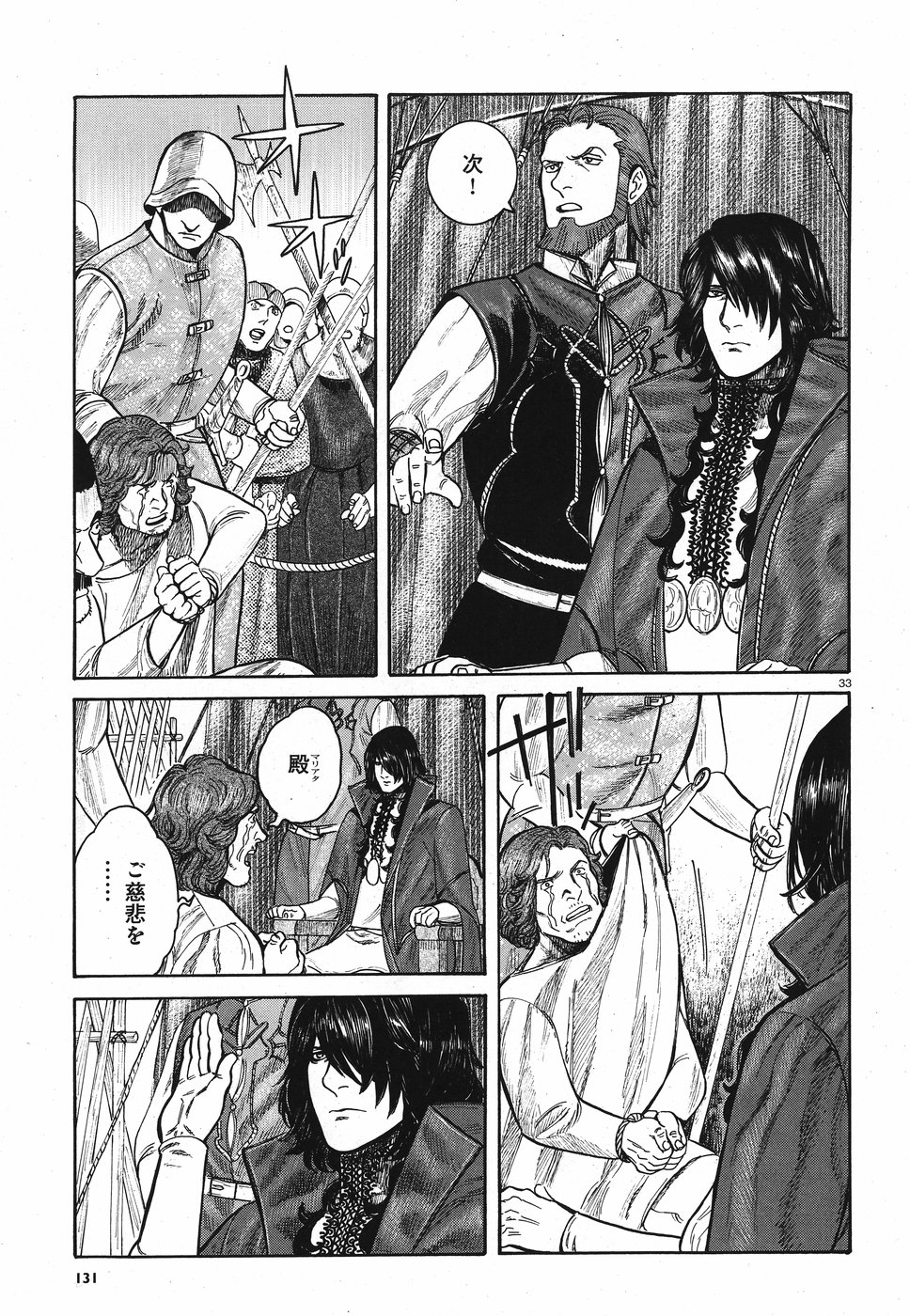 Vlad Dracula Chapter 11 33ページ