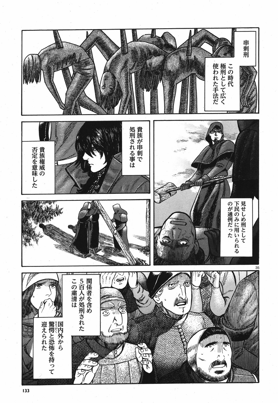 Vlad Dracula Chapter 11 35ページ