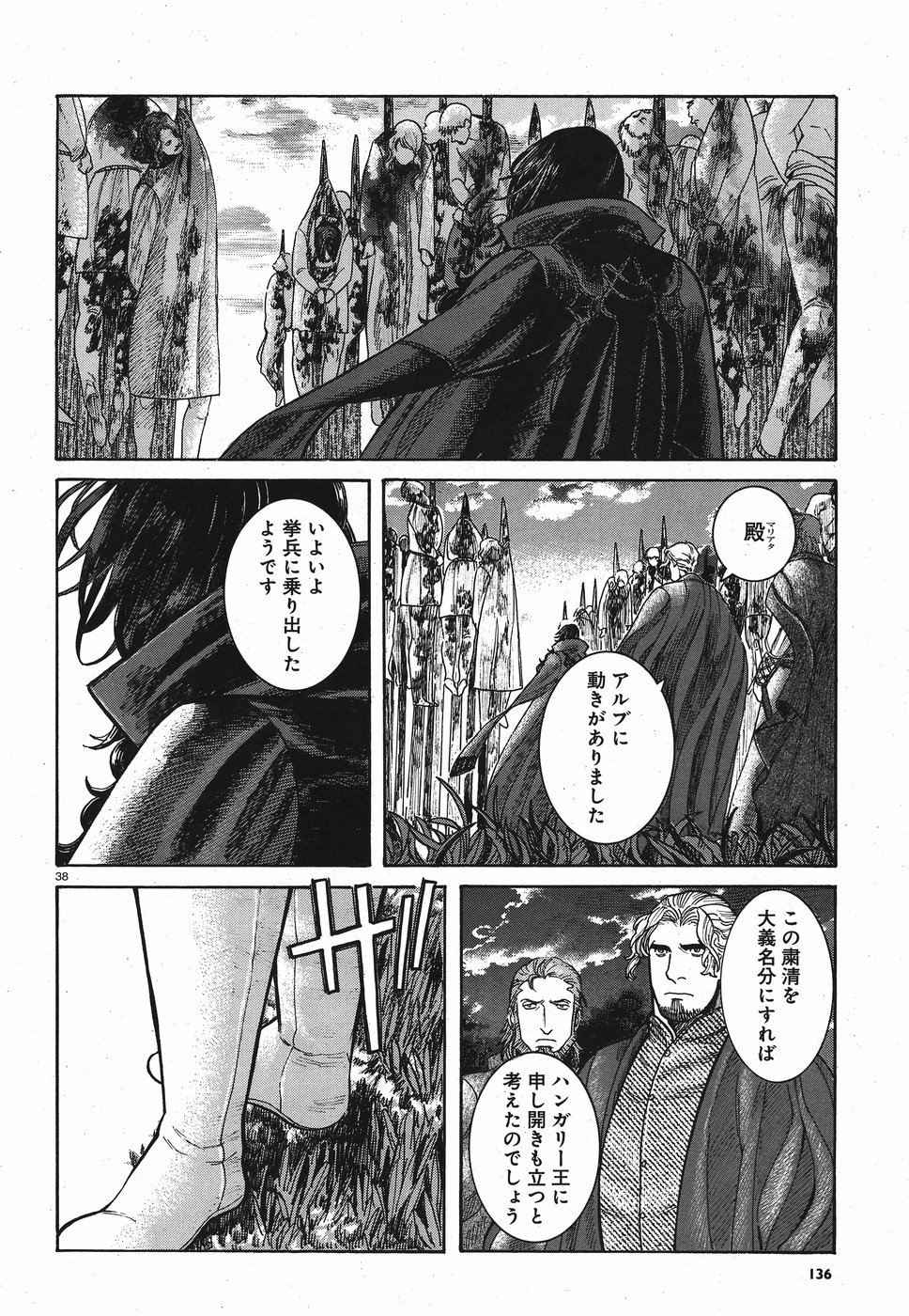 Vlad Dracula Chapter 11 38ページ