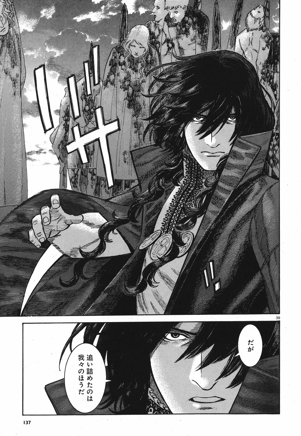 Vlad Dracula Chapter 11 39ページ