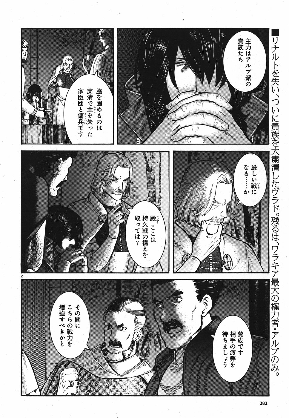 Vlad Dracula Chapter 12 2ページ