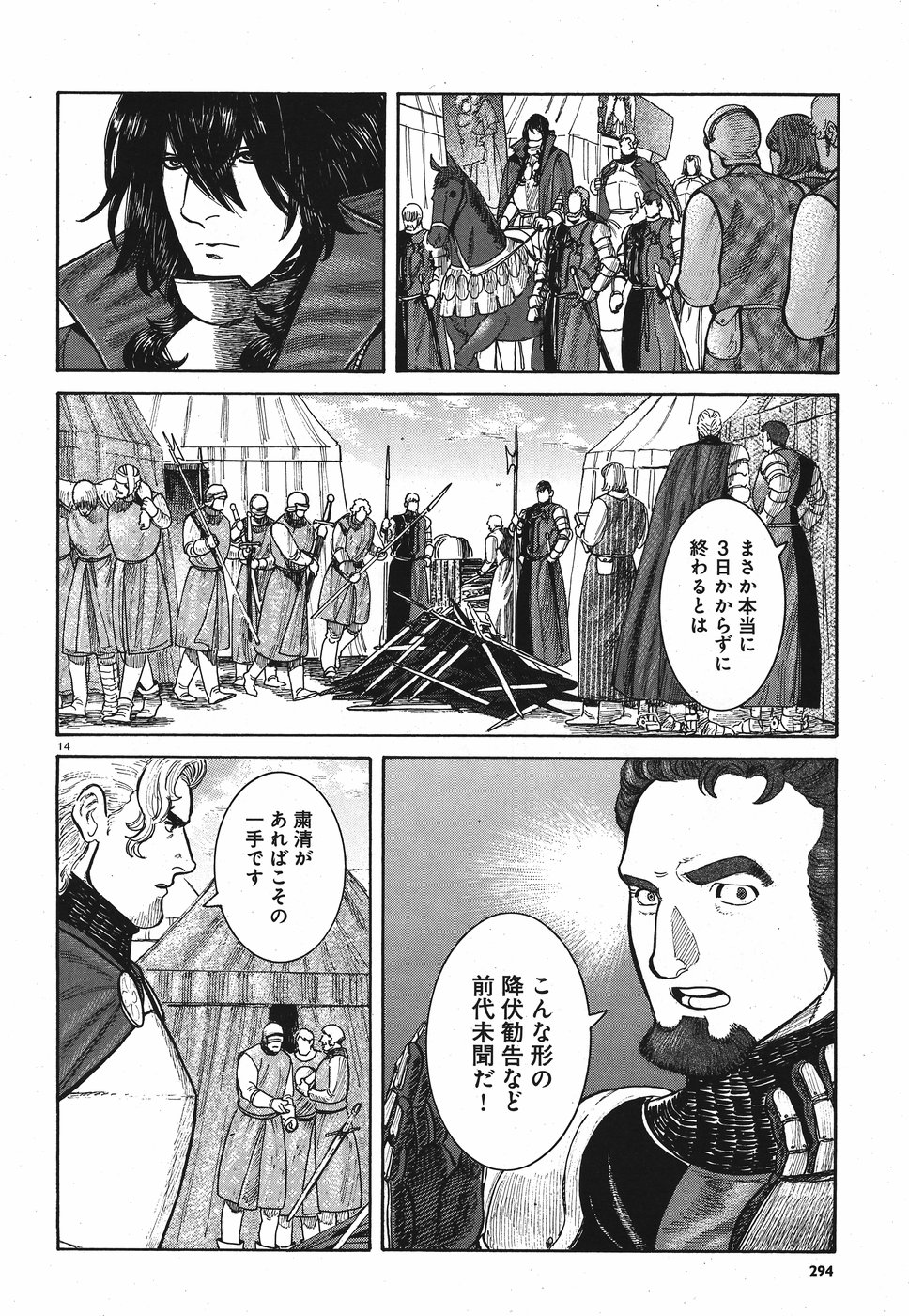 Vlad Dracula Chapter 12 14ページ