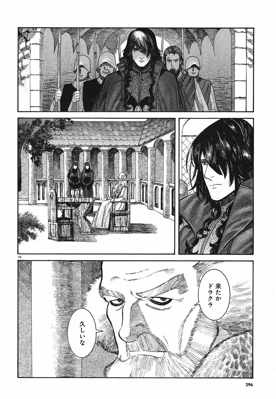 Vlad Dracula Chapter 12 16ページ