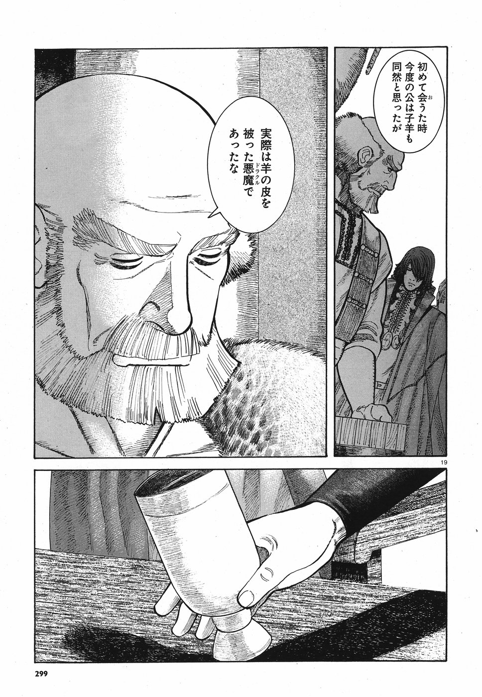 Vlad Dracula Chapter 12 19ページ