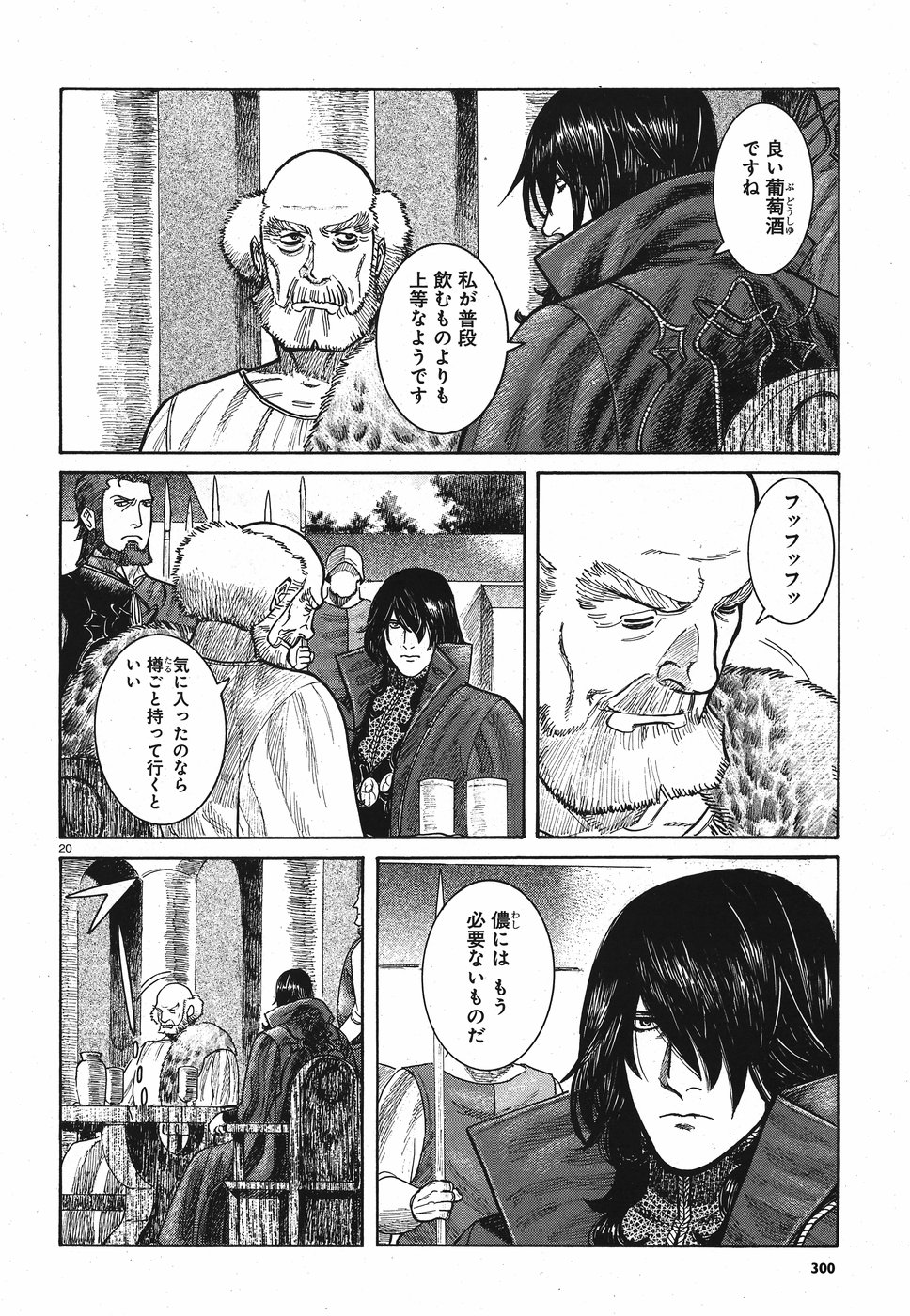 Vlad Dracula Chapter 12 20ページ