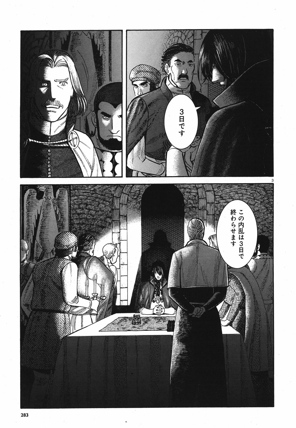 Vlad Dracula Chapter 12 3ページ