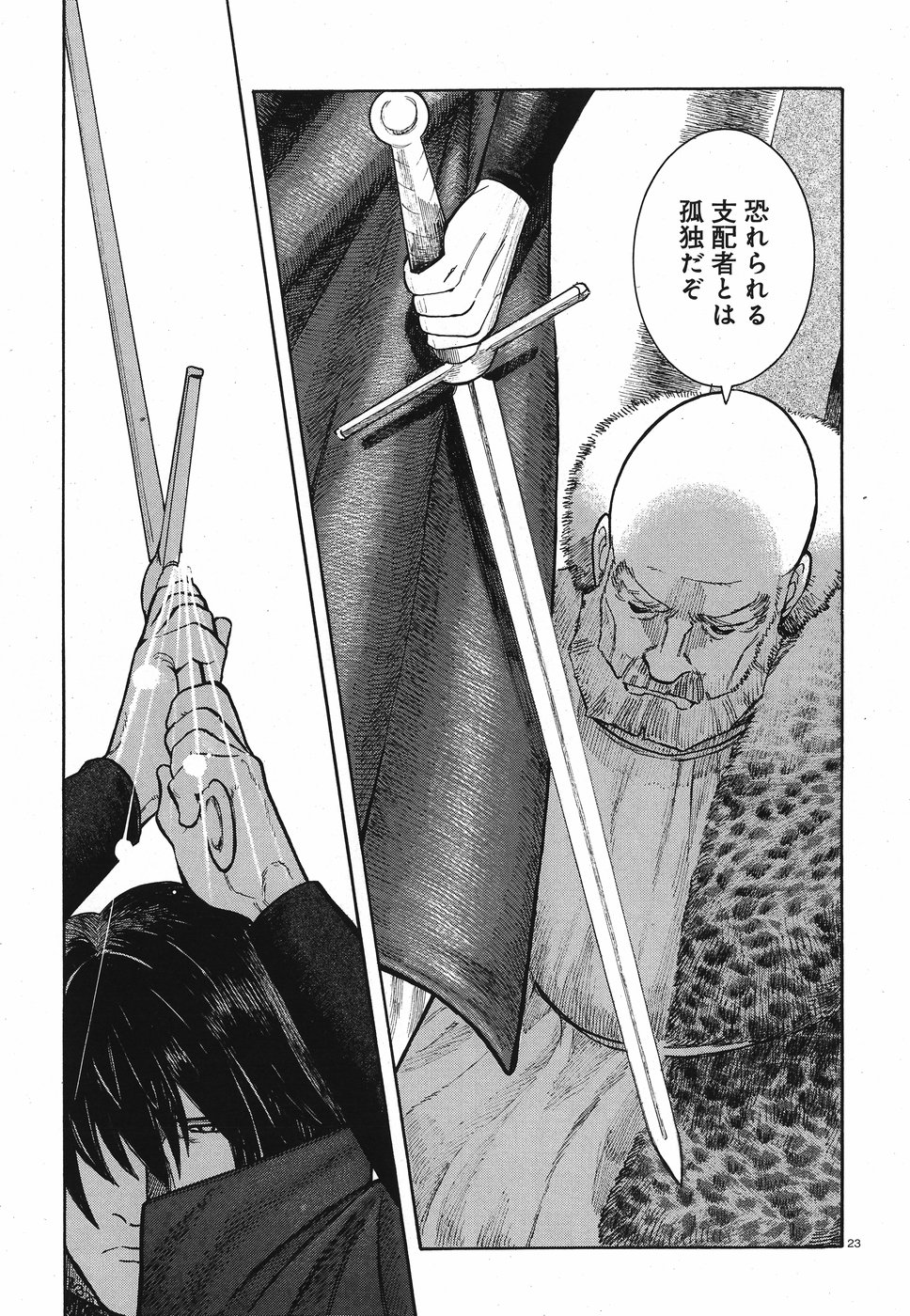 Vlad Dracula Chapter 12 23ページ