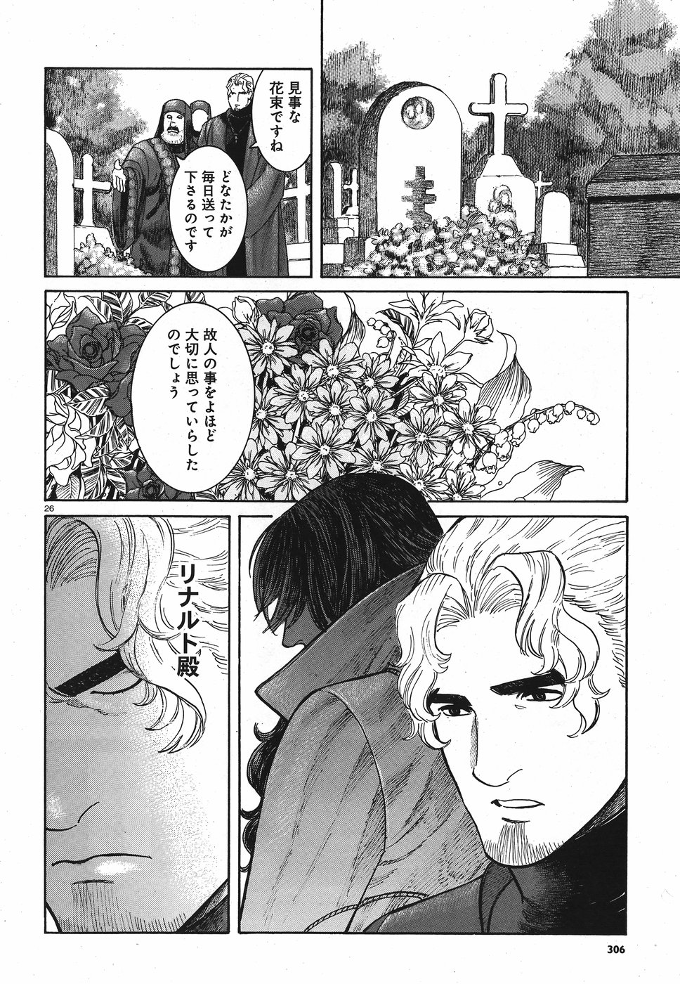 Vlad Dracula Chapter 12 26ページ