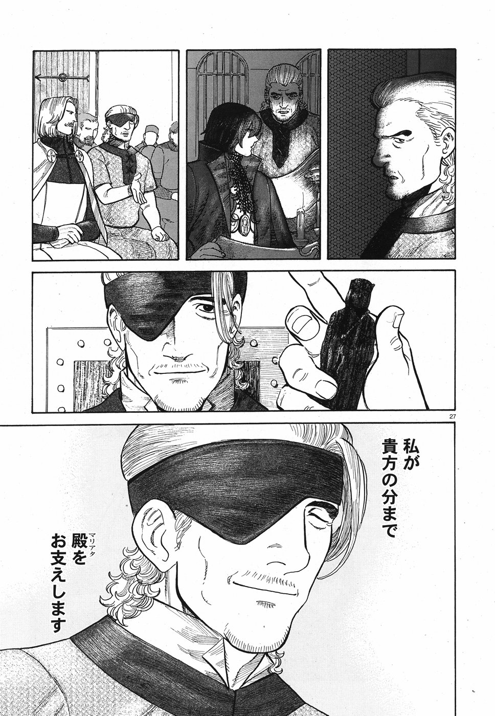 Vlad Dracula Chapter 12 27ページ