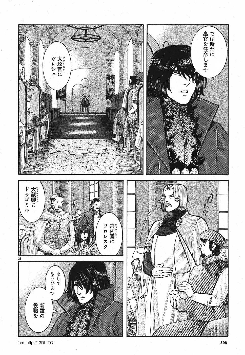 Vlad Dracula Chapter 12 28ページ