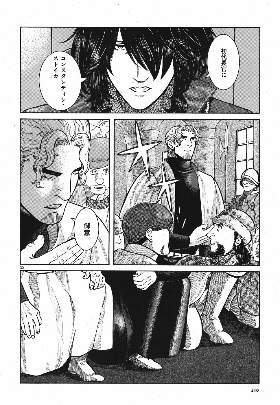 Vlad Dracula Chapter 12 30ページ
