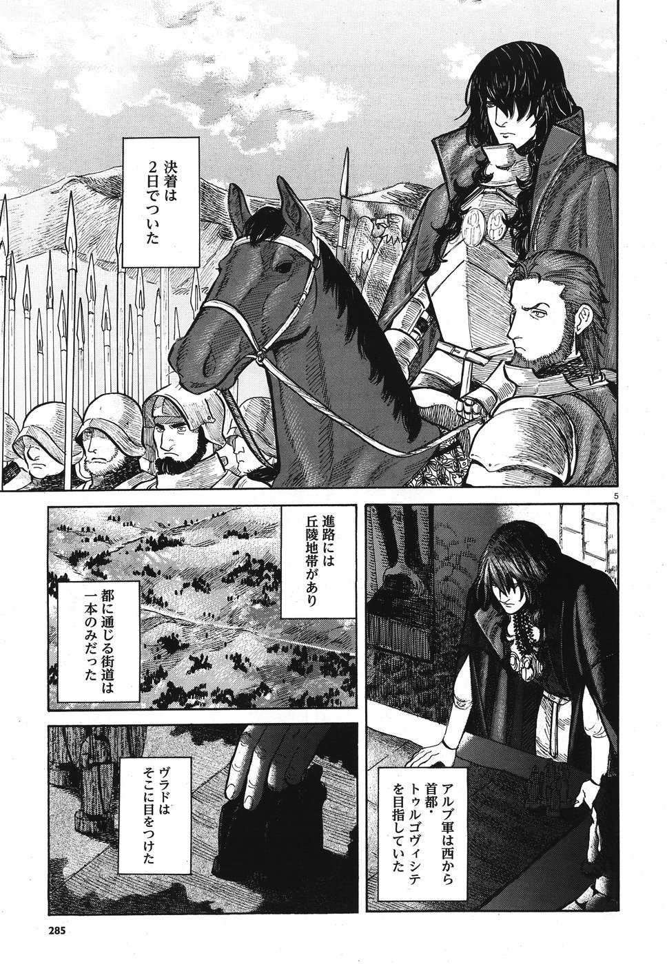 Vlad Dracula Chapter 12 5ページ