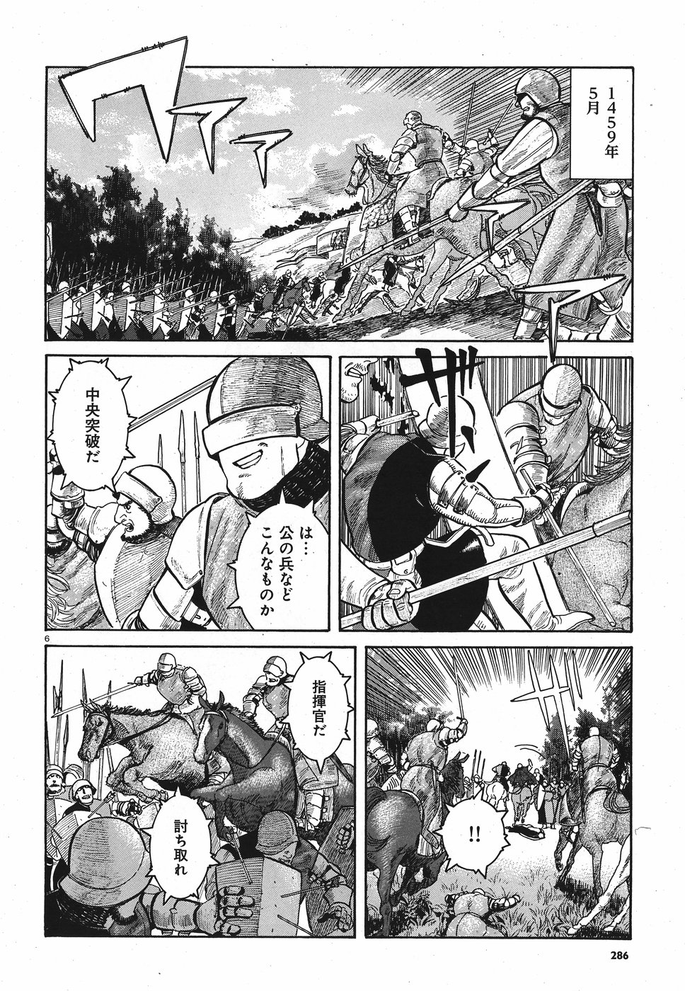 Vlad Dracula Chapter 12 6ページ