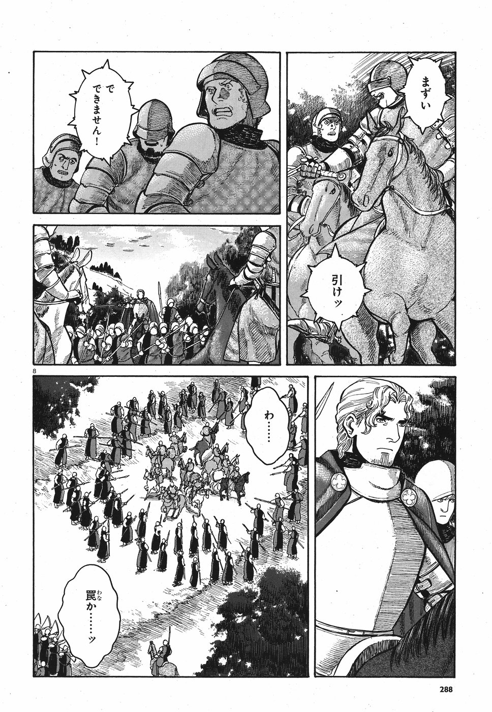 Vlad Dracula Chapter 12 8ページ