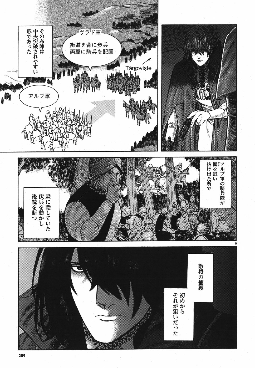 Vlad Dracula Chapter 12 9ページ