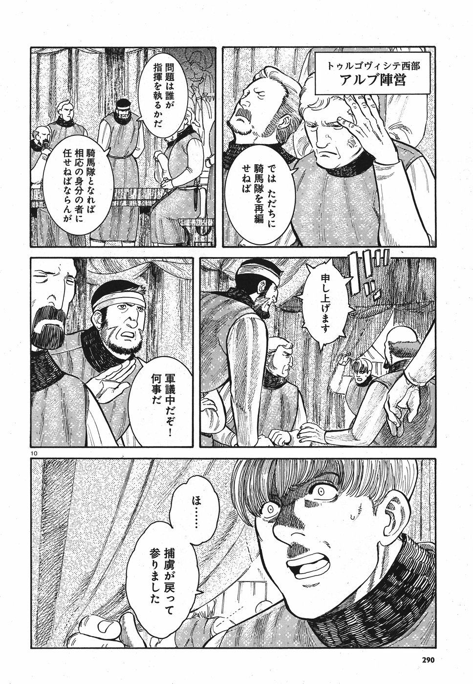 Vlad Dracula Chapter 12 10ページ