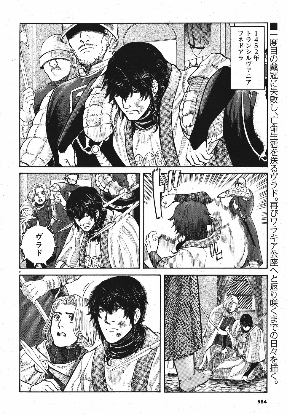 Vlad Dracula Chapter 13 2ページ
