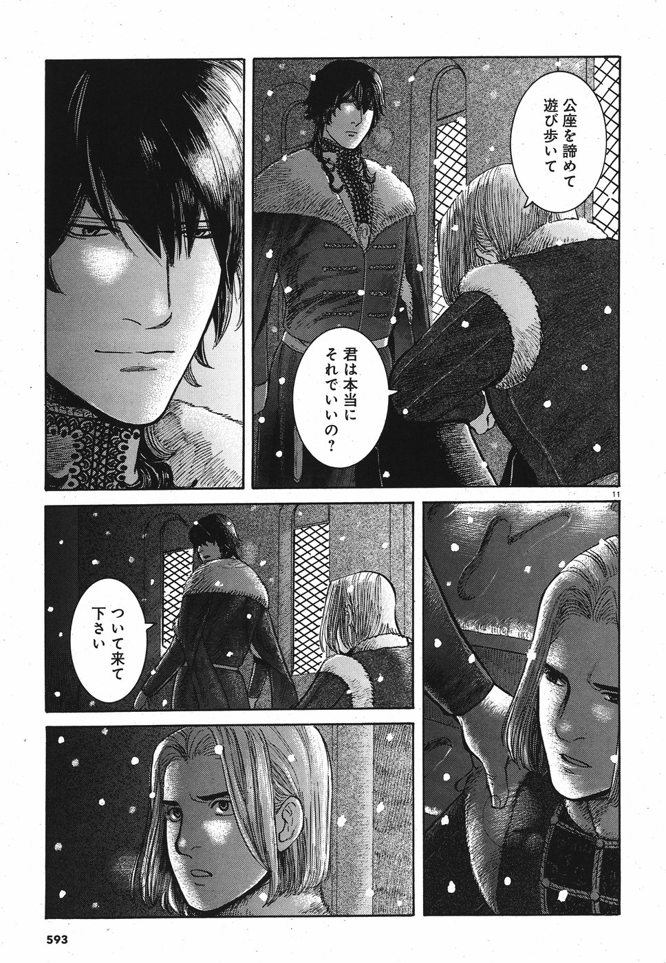 Vlad Dracula Chapter 13 11ページ