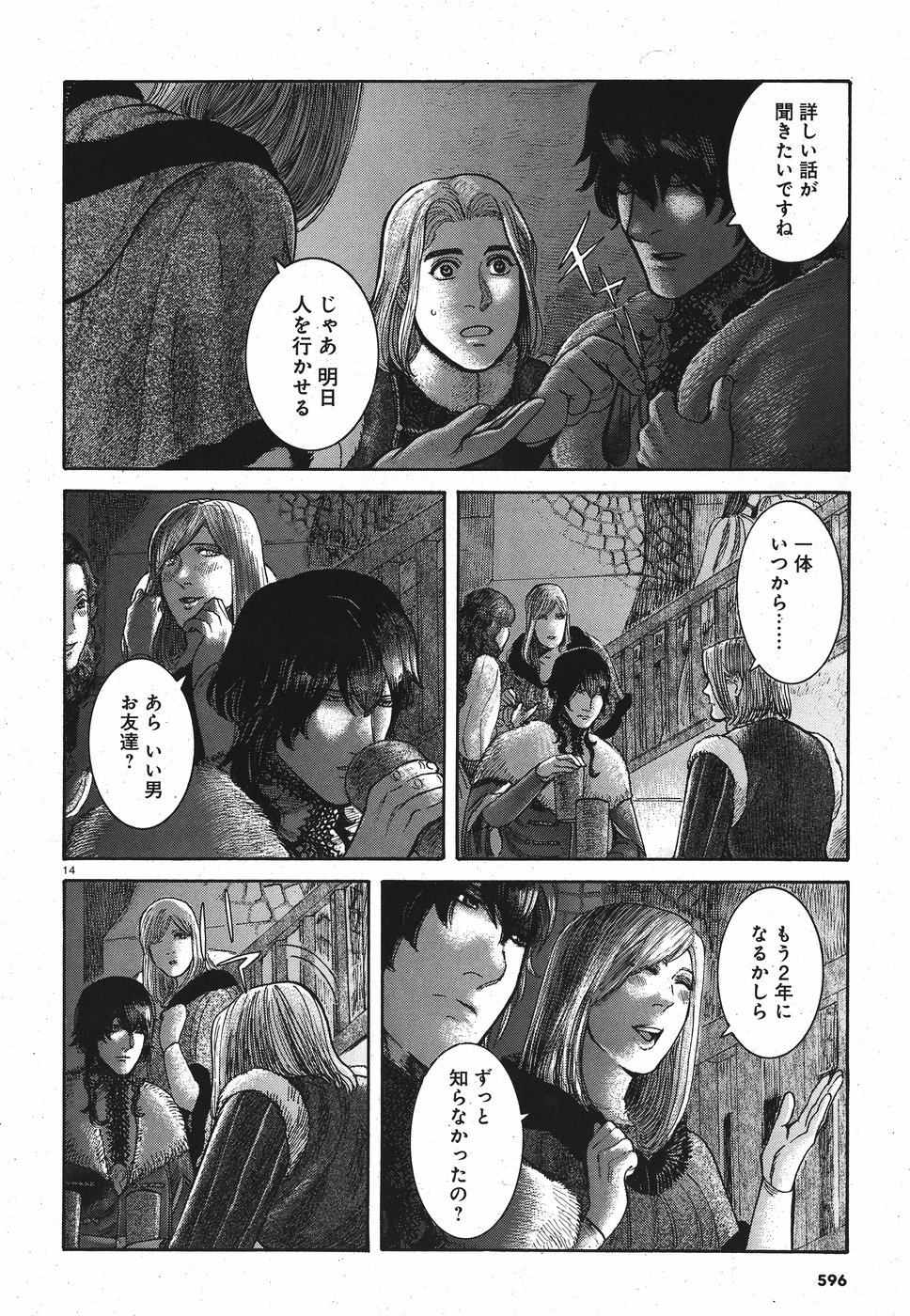 Vlad Dracula Chapter 13 14ページ