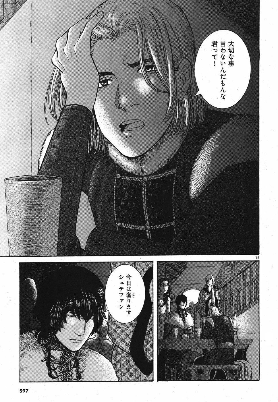 Vlad Dracula Chapter 13 15ページ