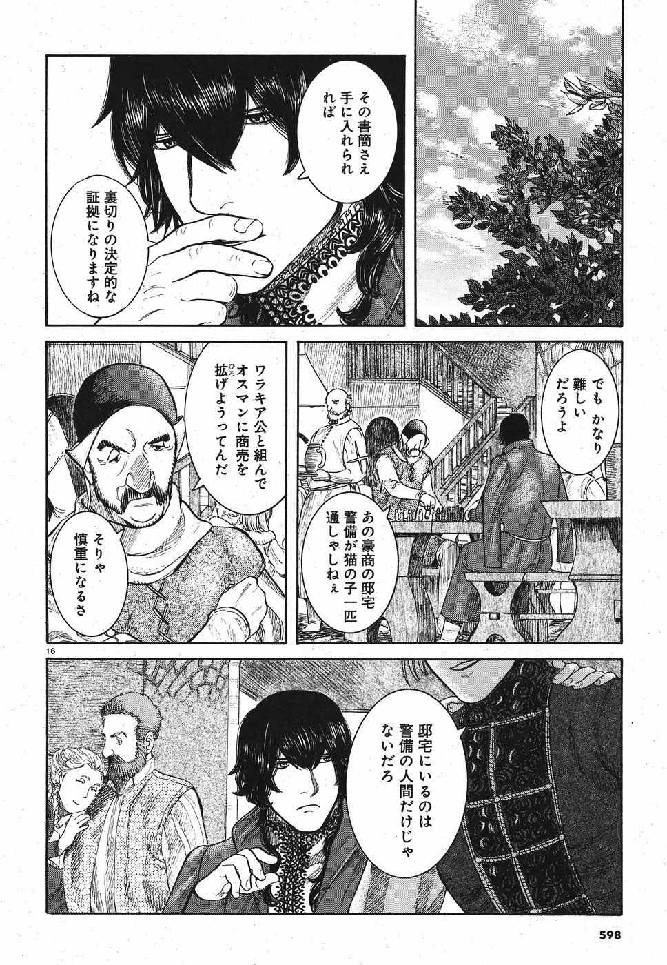 Vlad Dracula Chapter 13 16ページ