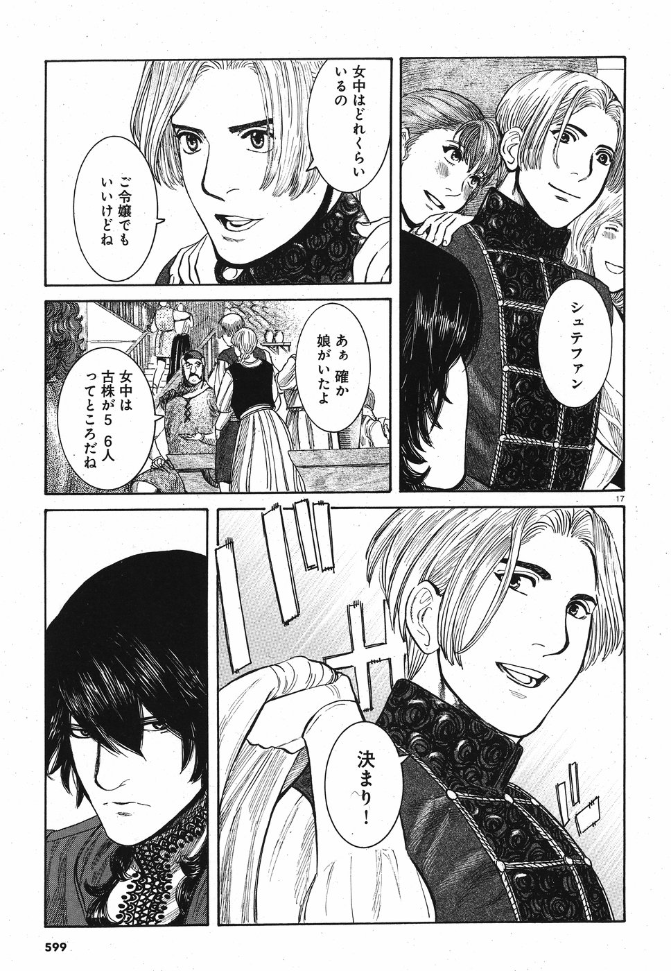 Vlad Dracula Chapter 13 17ページ