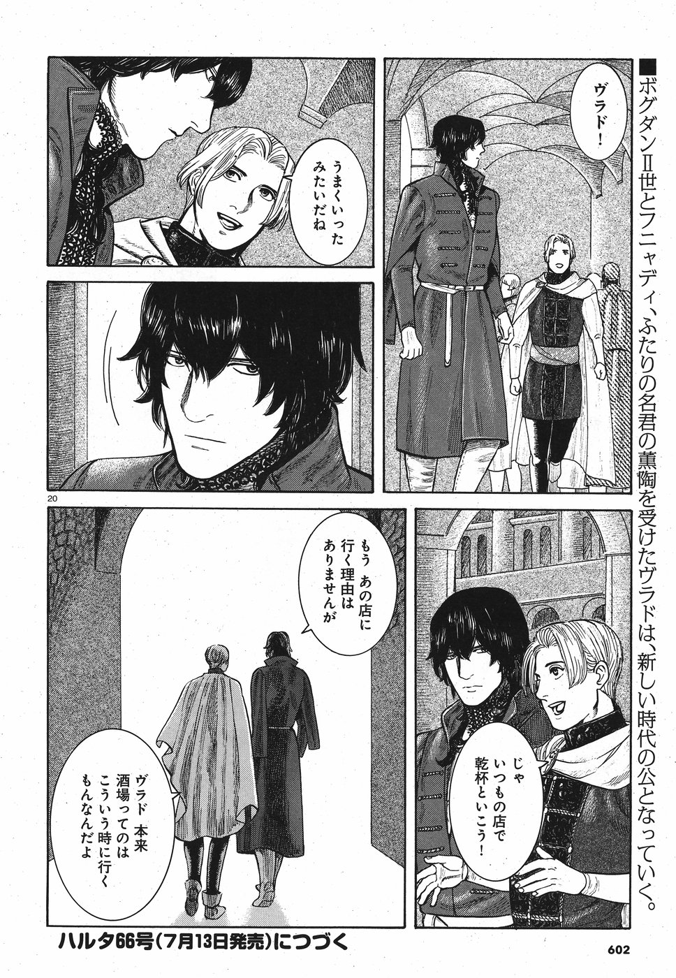 Vlad Dracula Chapter 13 20ページ