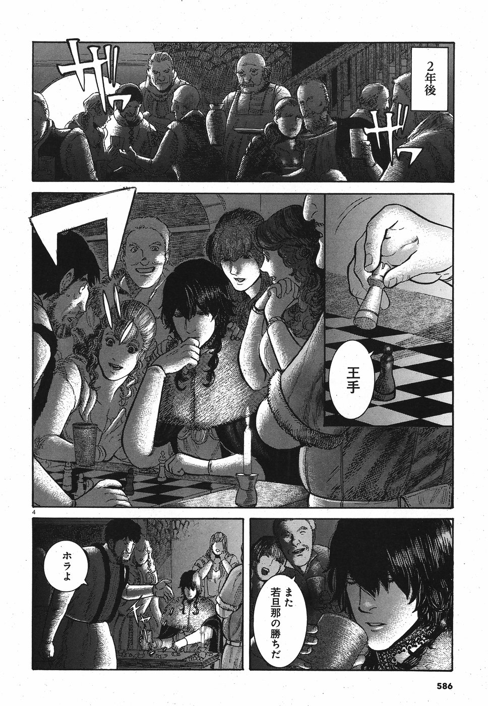 Vlad Dracula Chapter 13 4ページ
