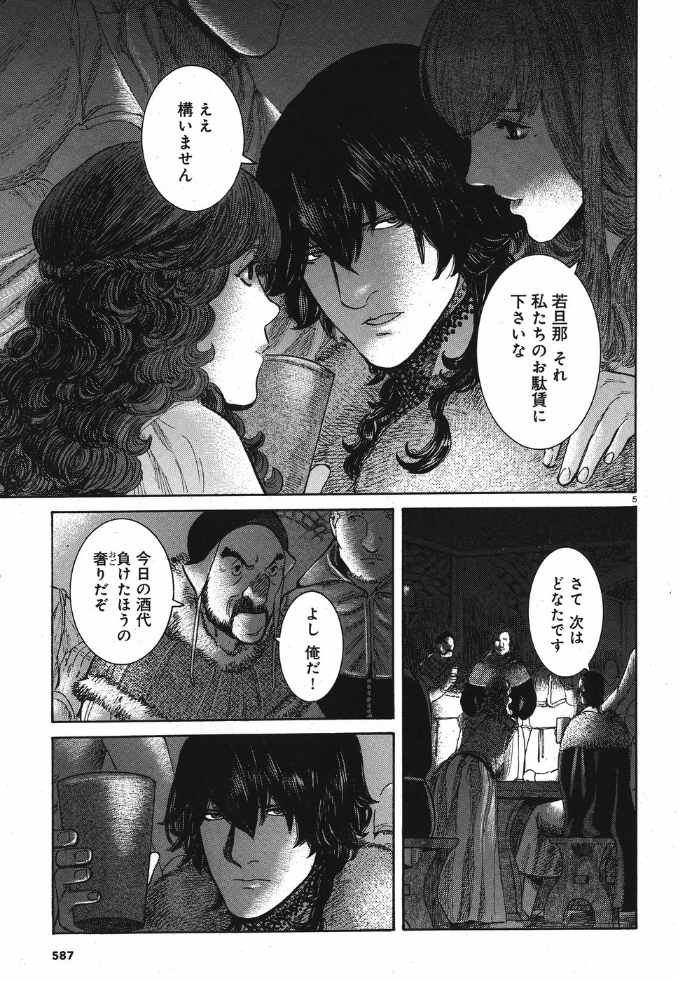 Vlad Dracula Chapter 13 5ページ