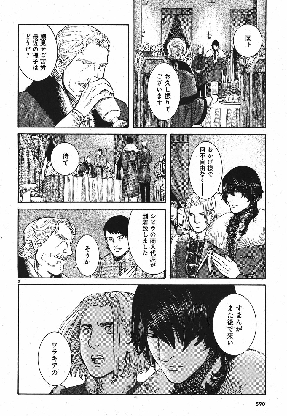 Vlad Dracula Chapter 13 8ページ