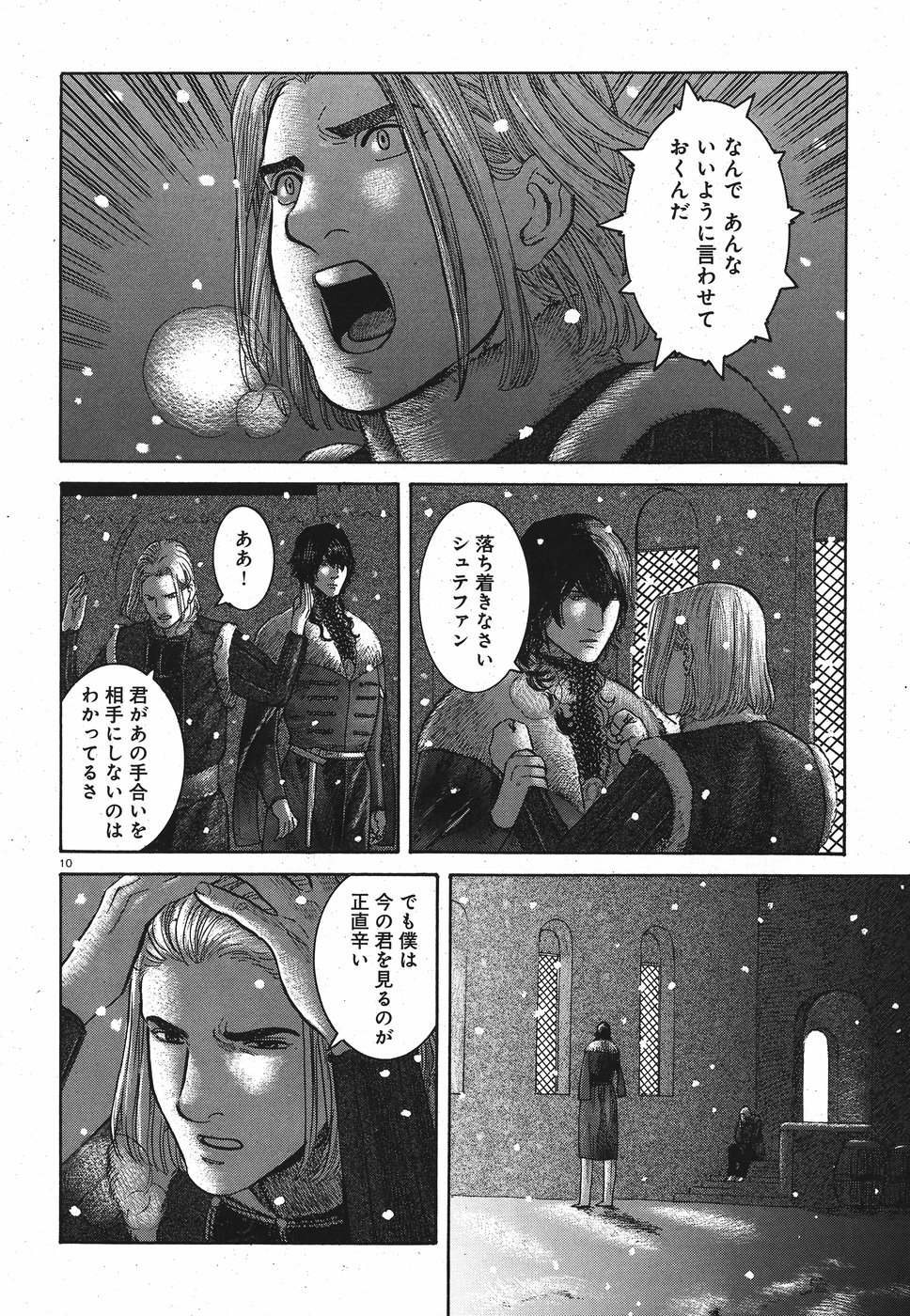 Vlad Dracula Chapter 13 10ページ