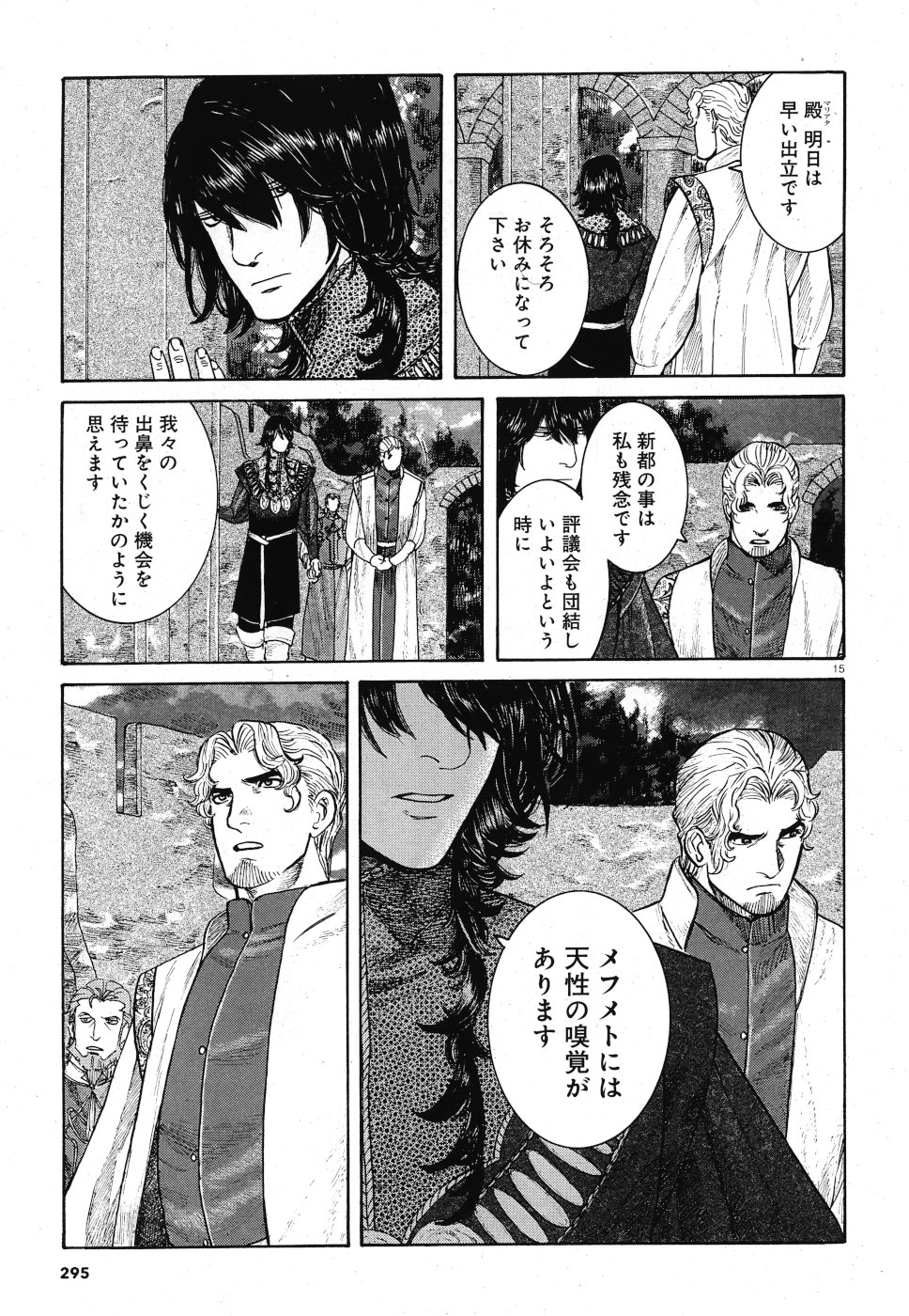 Vlad Dracula Chapter 14 15ページ