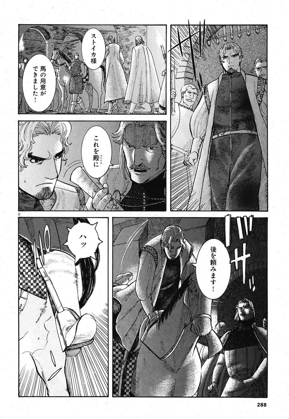 Vlad Dracula Chapter 14 8ページ