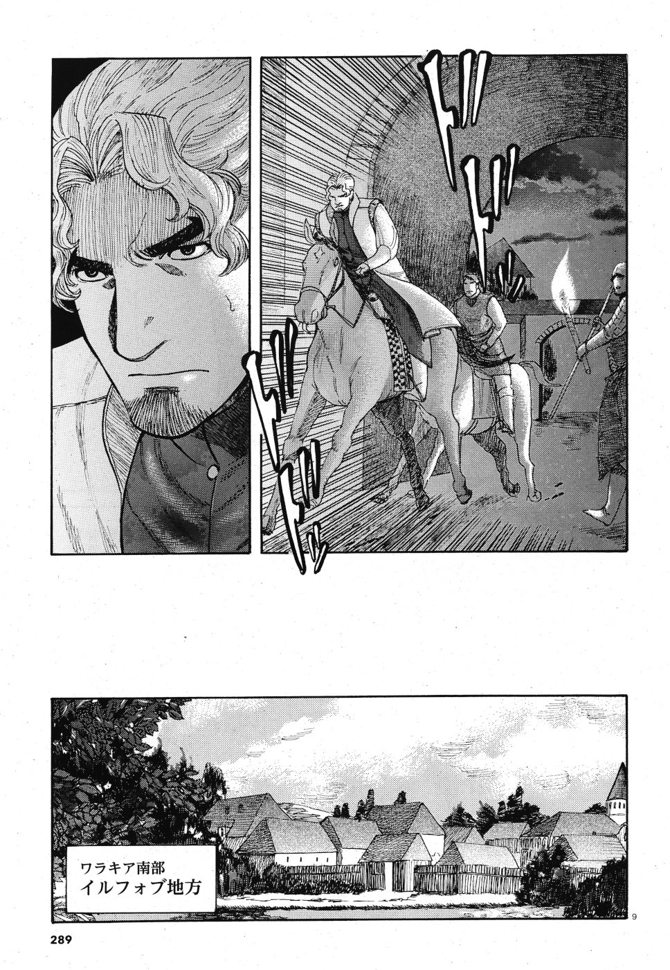 Vlad Dracula Chapter 14 9ページ