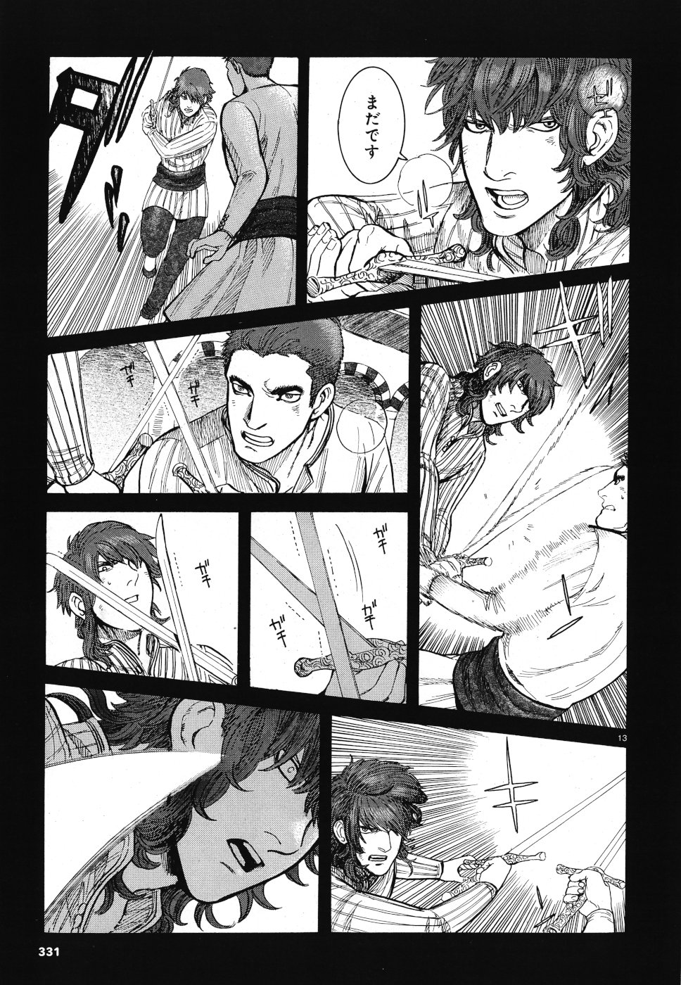 Vlad Dracula Chapter 15 13ページ