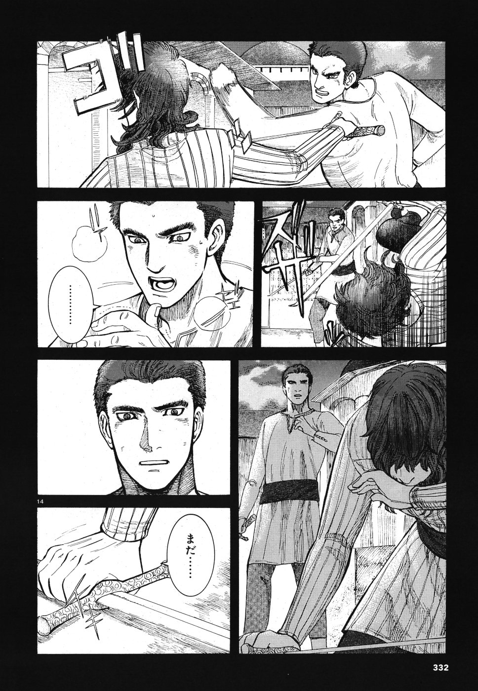 Vlad Dracula Chapter 15 14ページ